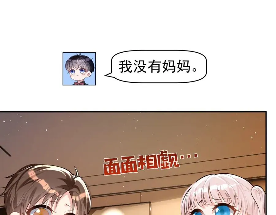 第10话 我很愿意！ 第64页