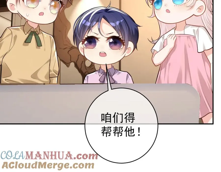 第10话 我很愿意！ 第65页