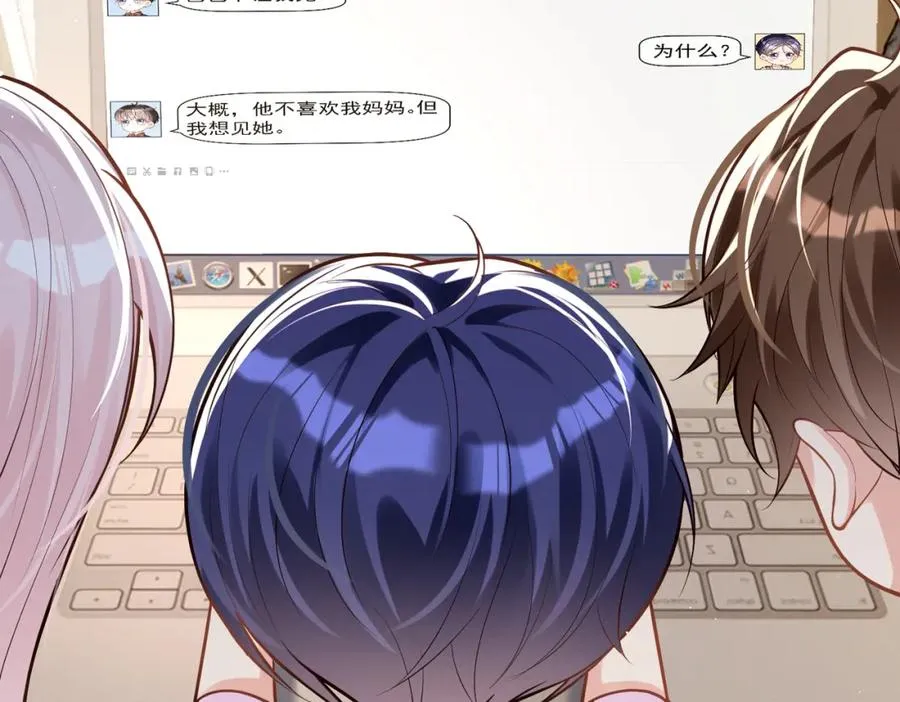 第10话 我很愿意！ 第67页