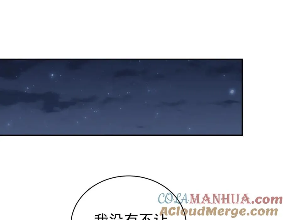 第10话 我很愿意！ 第69页