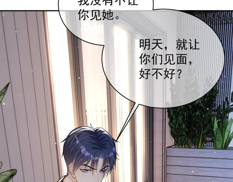 第10话 我很愿意！ 第70页