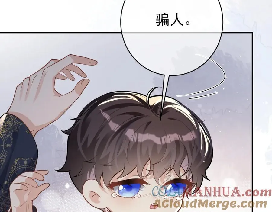 第10话 我很愿意！ 第73页