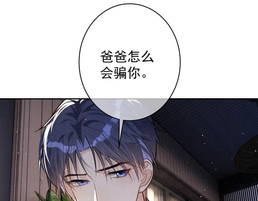 第10话 我很愿意！ 第75页