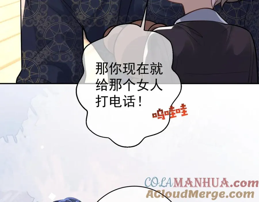 第10话 我很愿意！ 第77页