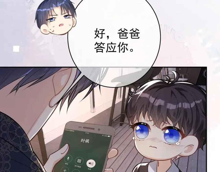 第10话 我很愿意！ 第78页