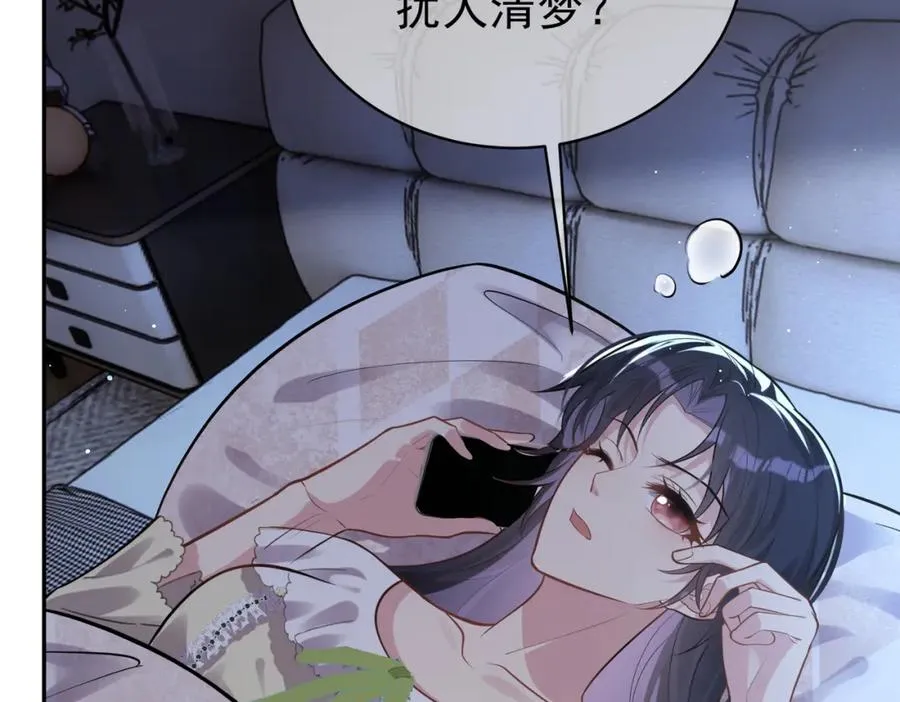 第10话 我很愿意！ 第83页