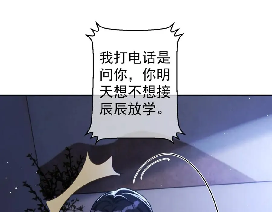 第10话 我很愿意！ 第86页