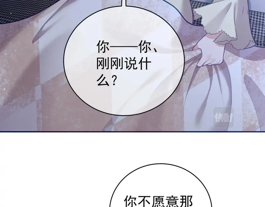 第10话 我很愿意！ 第88页