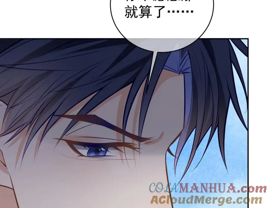 第10话 我很愿意！ 第89页