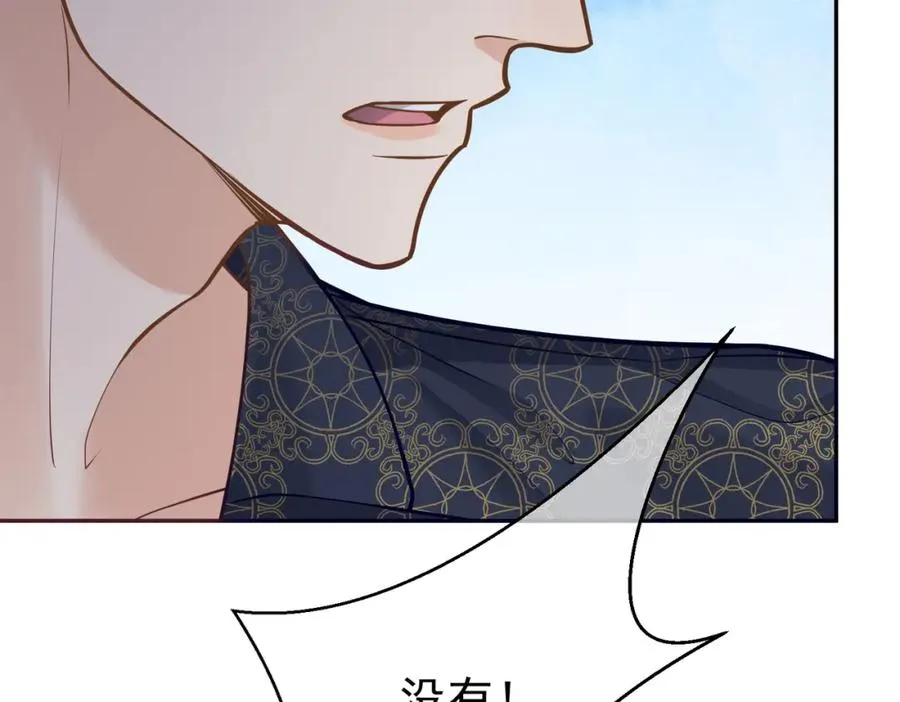 第10话 我很愿意！ 第90页