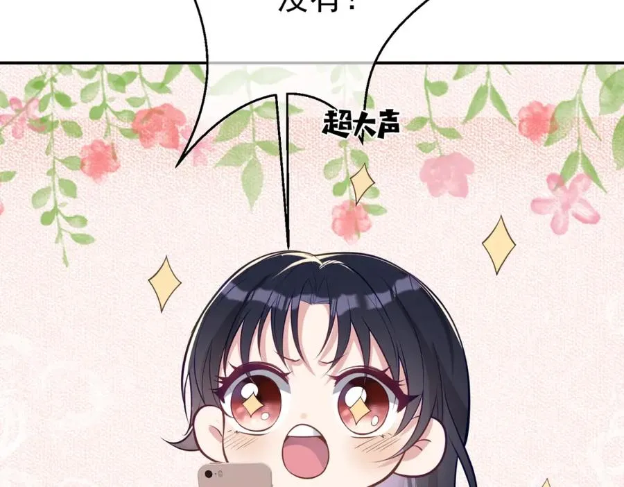 第10话 我很愿意！ 第91页