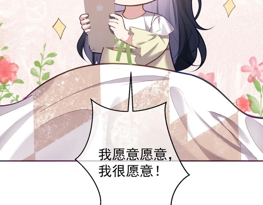 第10话 我很愿意！ 第92页