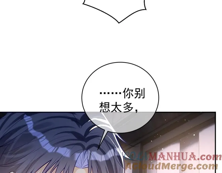 第10话 我很愿意！ 第93页
