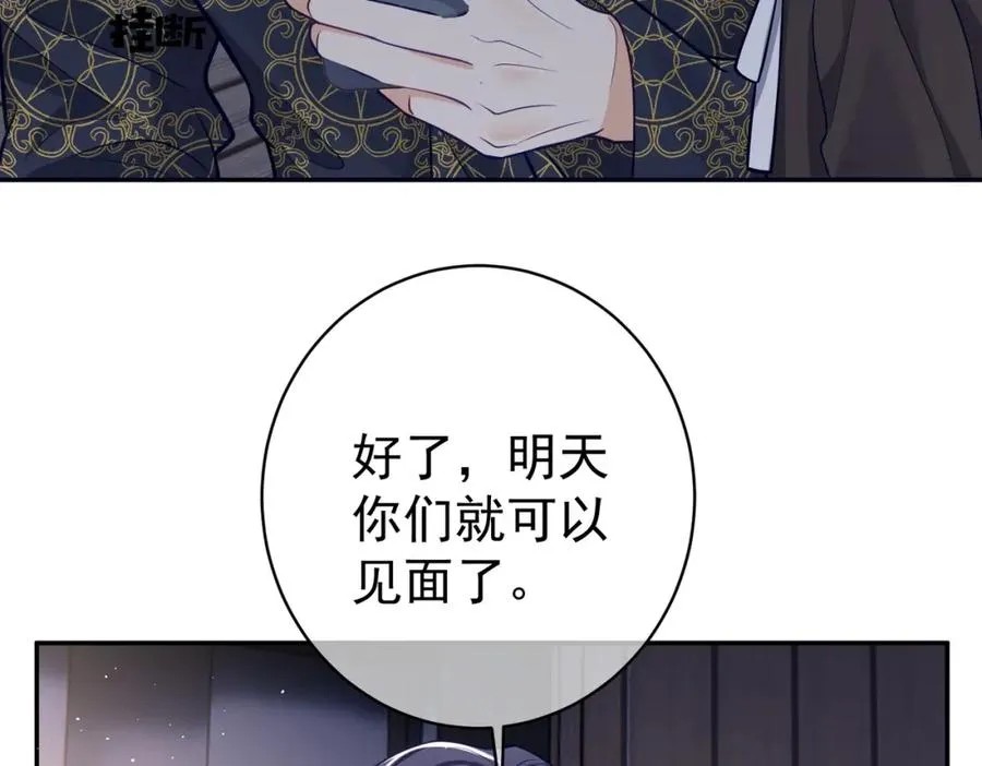 第10话 我很愿意！ 第100页