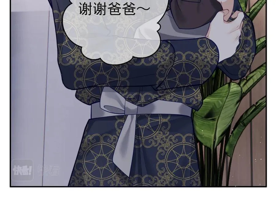 第10话 我很愿意！ 第102页