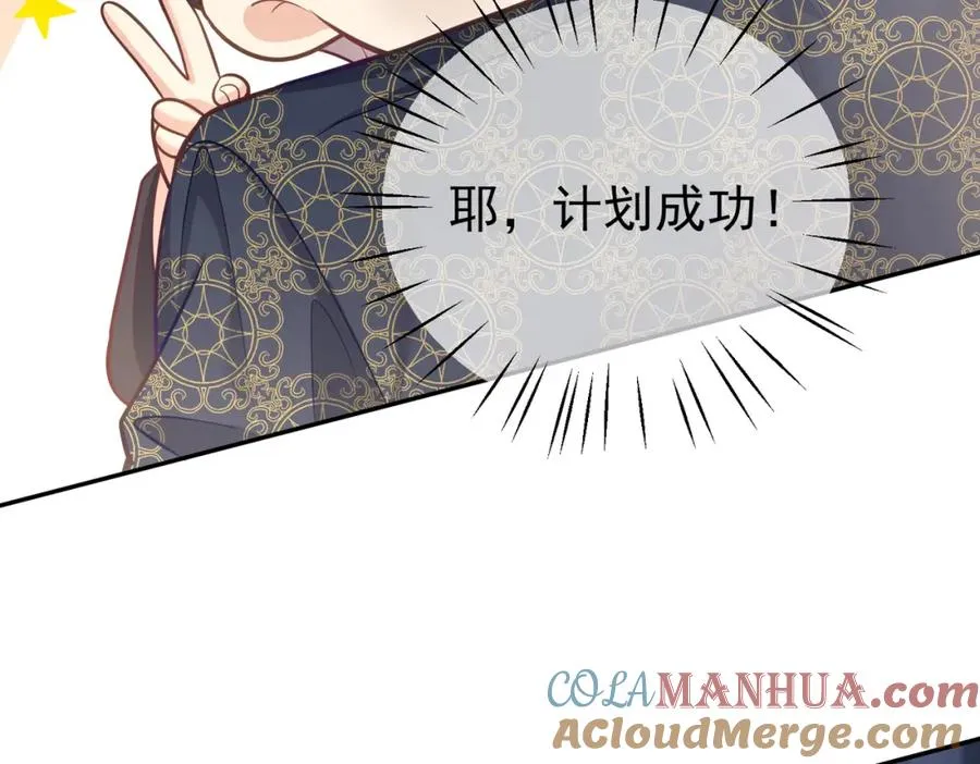 第10话 我很愿意！ 第105页