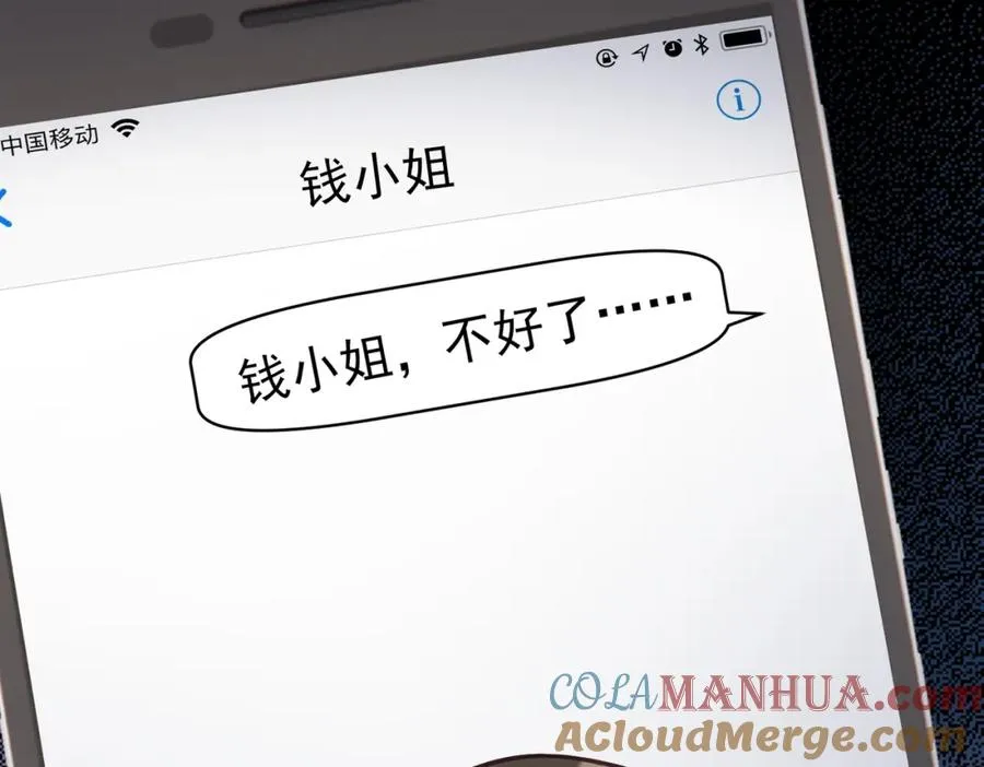 第10话 我很愿意！ 第109页