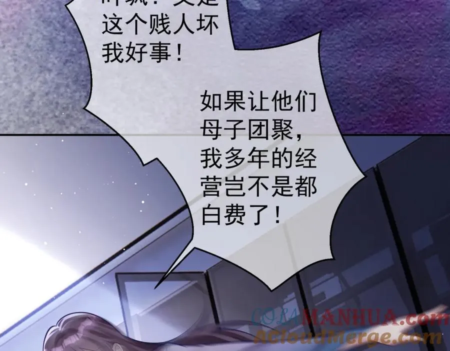 第10话 我很愿意！ 第113页