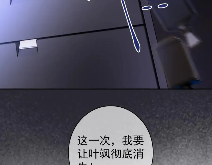第10话 我很愿意！ 第115页
