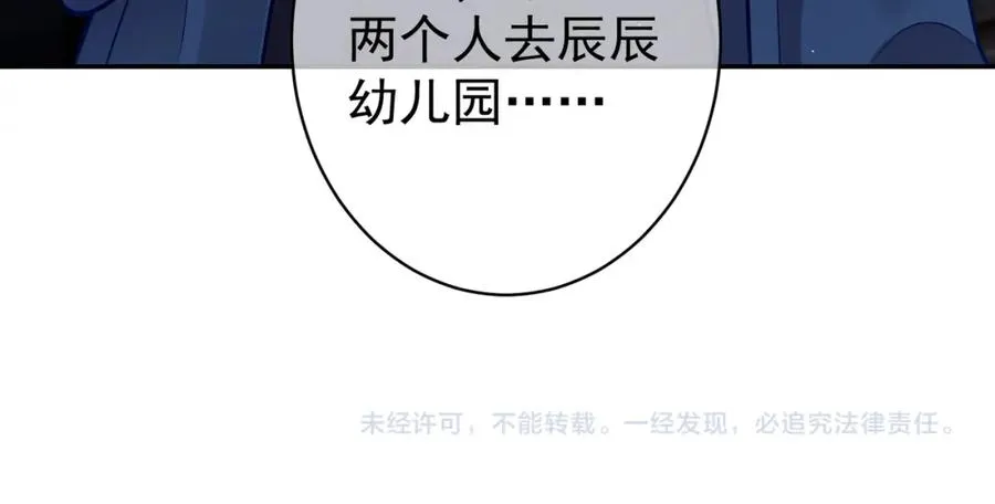 第10话 我很愿意！ 第118页