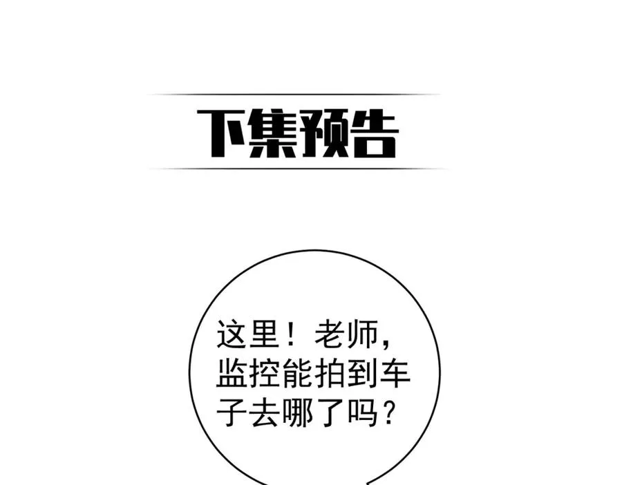 第10话 我很愿意！ 第119页
