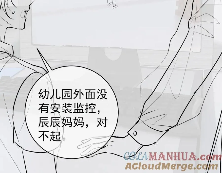 第10话 我很愿意！ 第121页