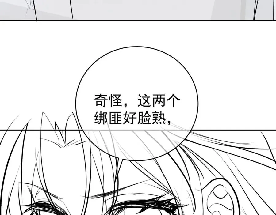 第10话 我很愿意！ 第122页