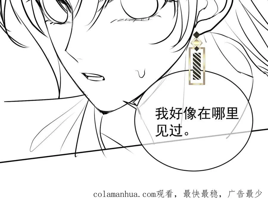 第10话 我很愿意！ 第123页