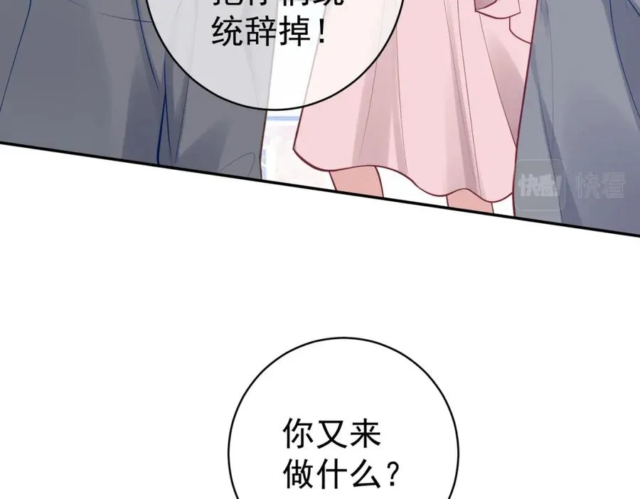 第11话 恶毒女配发力了 第7页