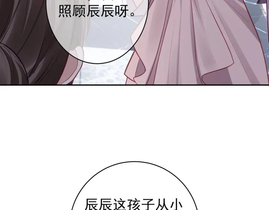 第11话 恶毒女配发力了 第10页
