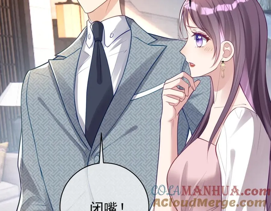 第11话 恶毒女配发力了 第17页