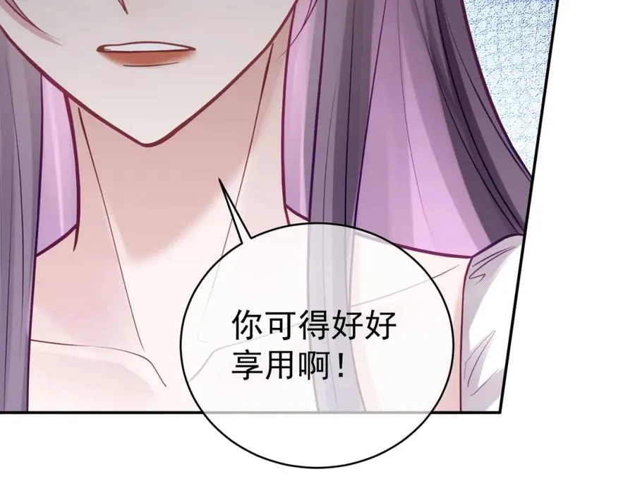 第11话 恶毒女配发力了 第23页