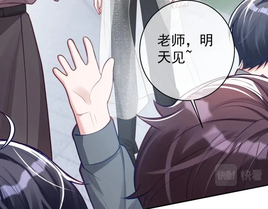 第11话 恶毒女配发力了 第26页