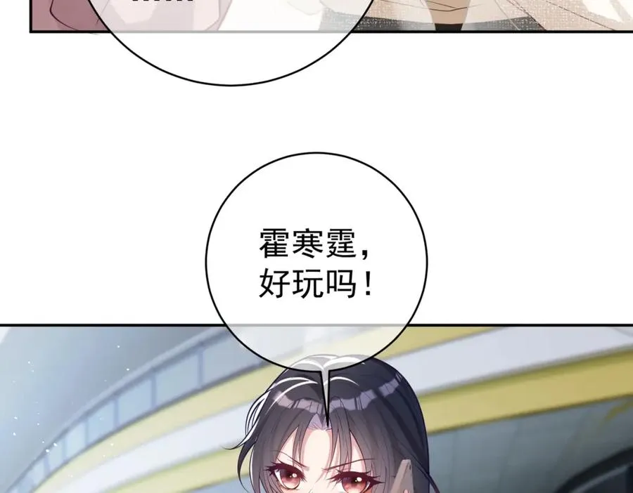 第11话 恶毒女配发力了 第34页