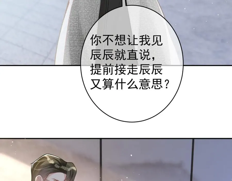第11话 恶毒女配发力了 第36页