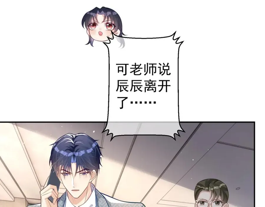 第11话 恶毒女配发力了 第40页