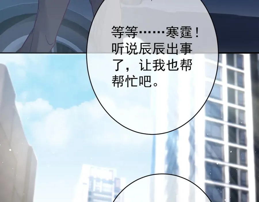 第11话 恶毒女配发力了 第47页