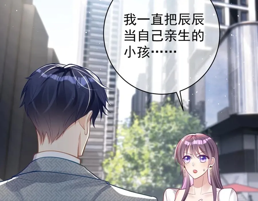 第11话 恶毒女配发力了 第48页