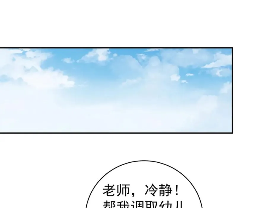 第11话 恶毒女配发力了 第56页