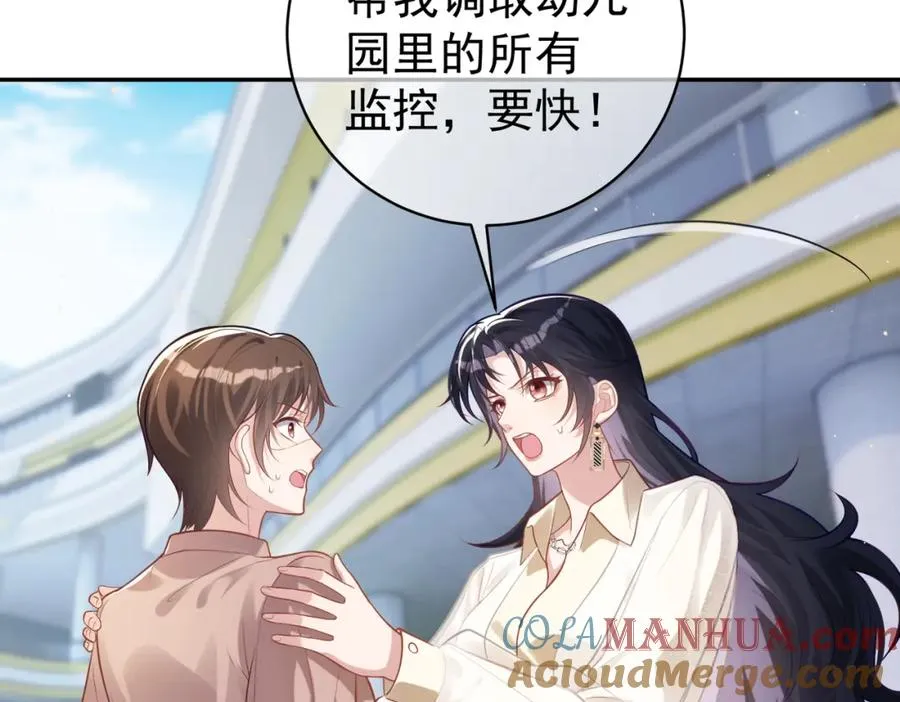 第11话 恶毒女配发力了 第57页