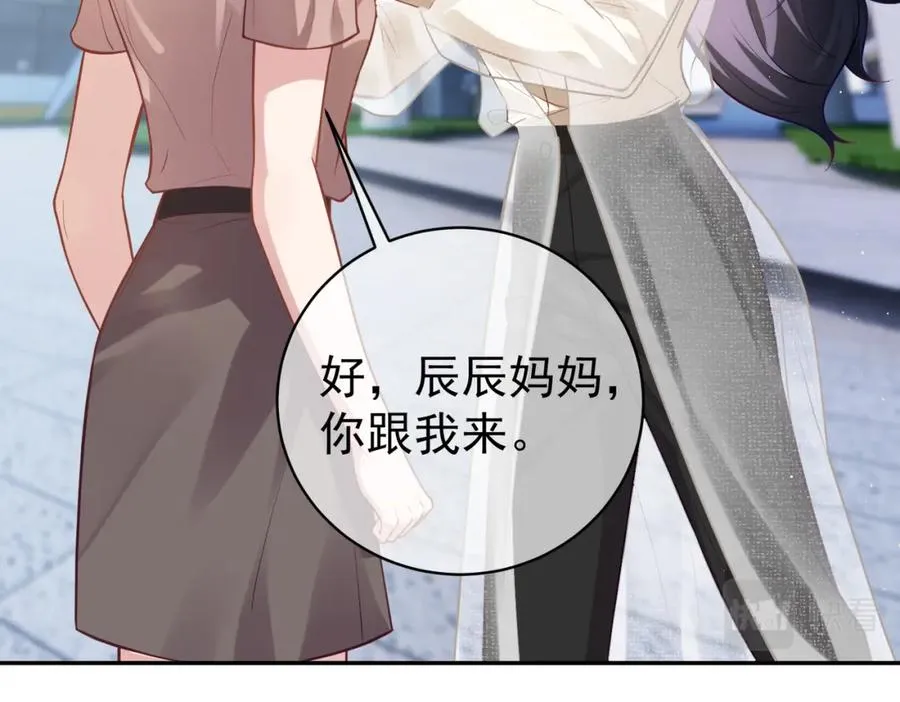 第11话 恶毒女配发力了 第58页