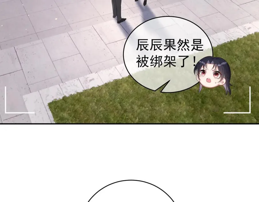 第11话 恶毒女配发力了 第62页