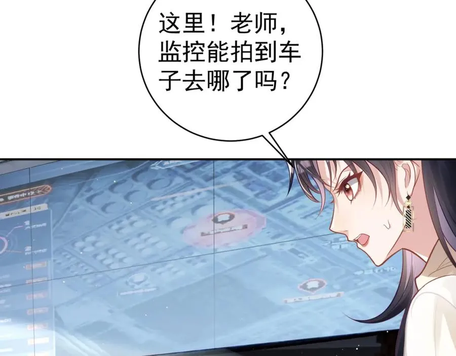 第11话 恶毒女配发力了 第63页