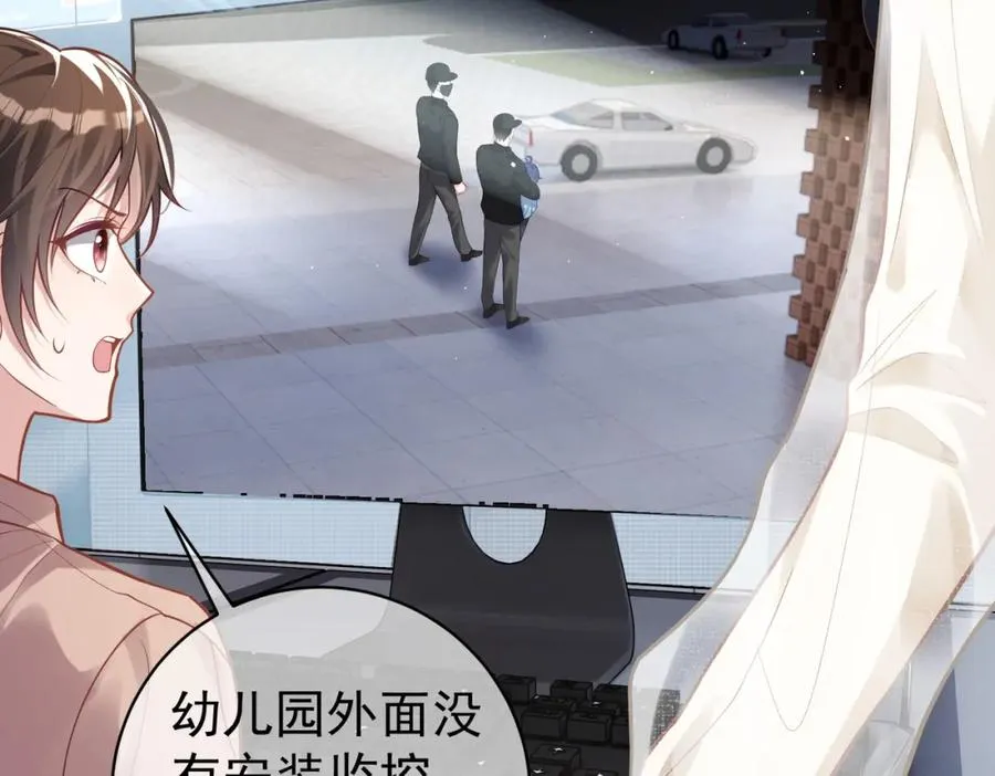 第11话 恶毒女配发力了 第64页