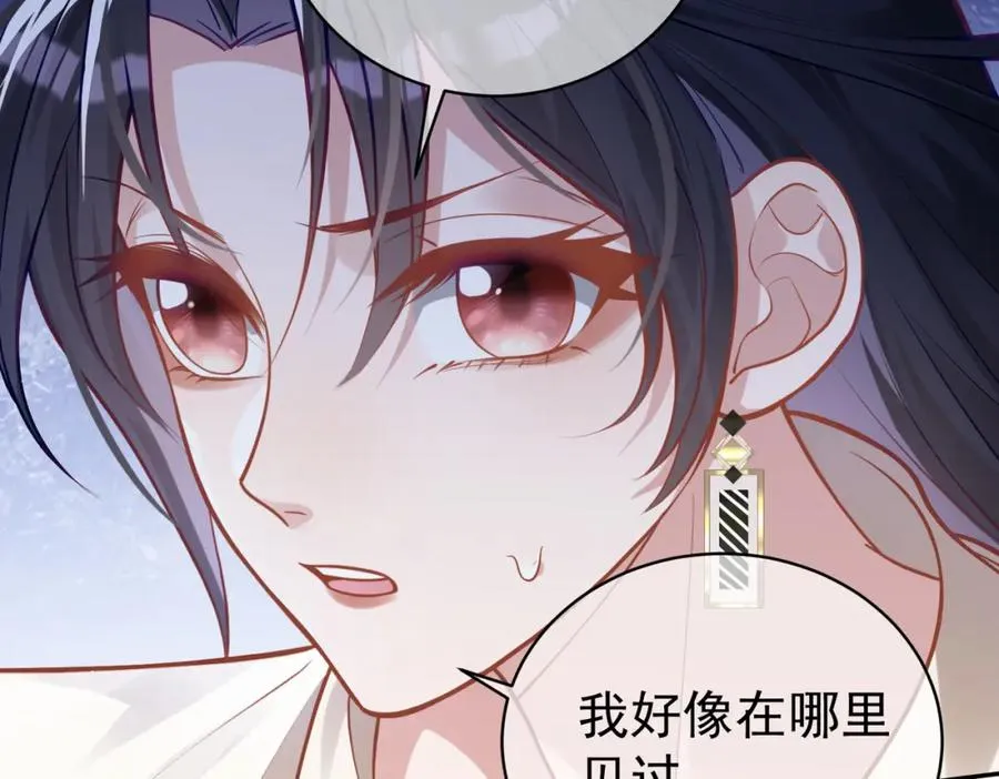 第11话 恶毒女配发力了 第66页