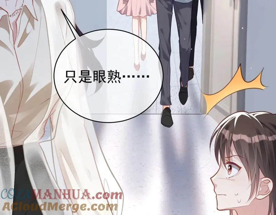 第11话 恶毒女配发力了 第69页