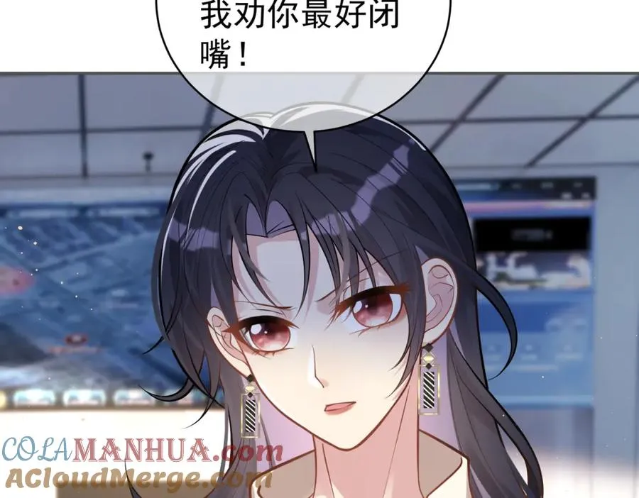 第11话 恶毒女配发力了 第77页