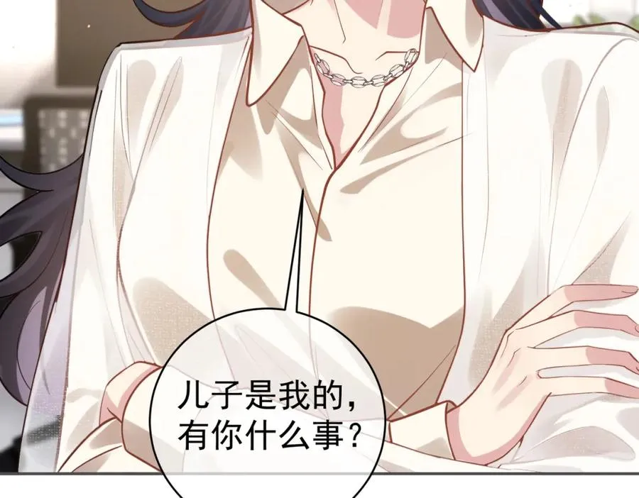 第11话 恶毒女配发力了 第78页