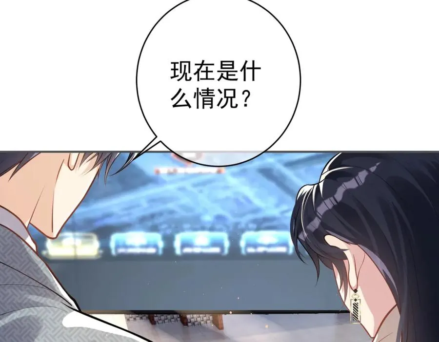 第11话 恶毒女配发力了 第82页