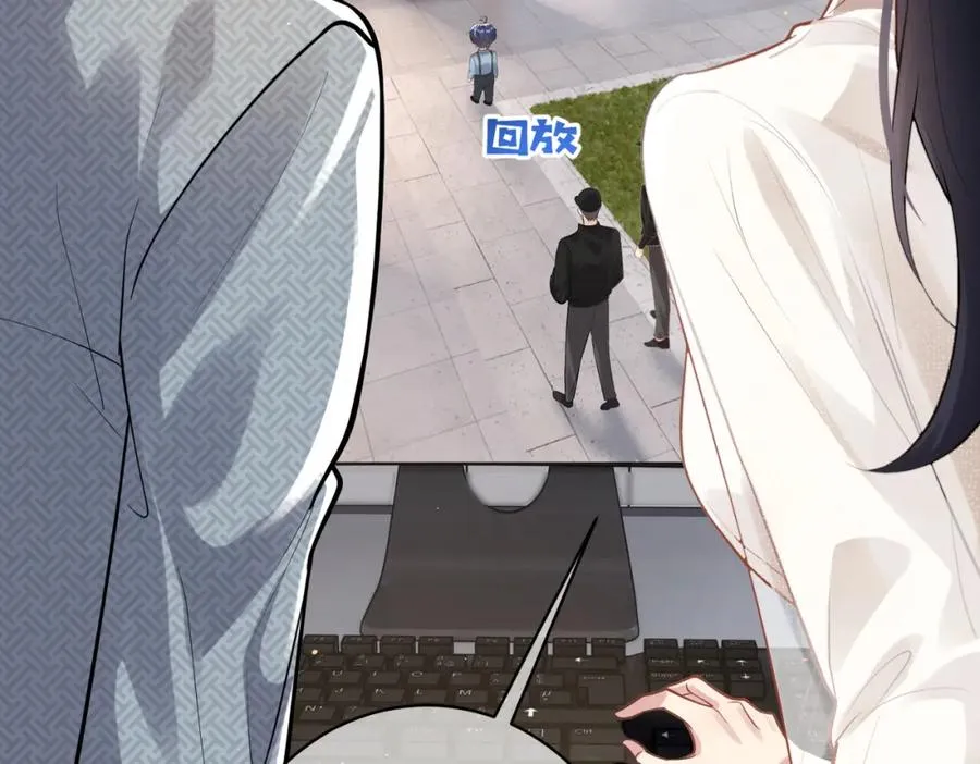 第11话 恶毒女配发力了 第83页
